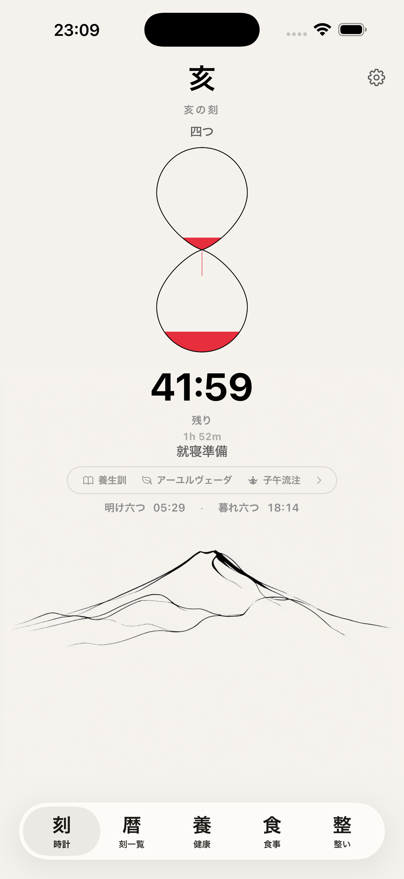 時計画面